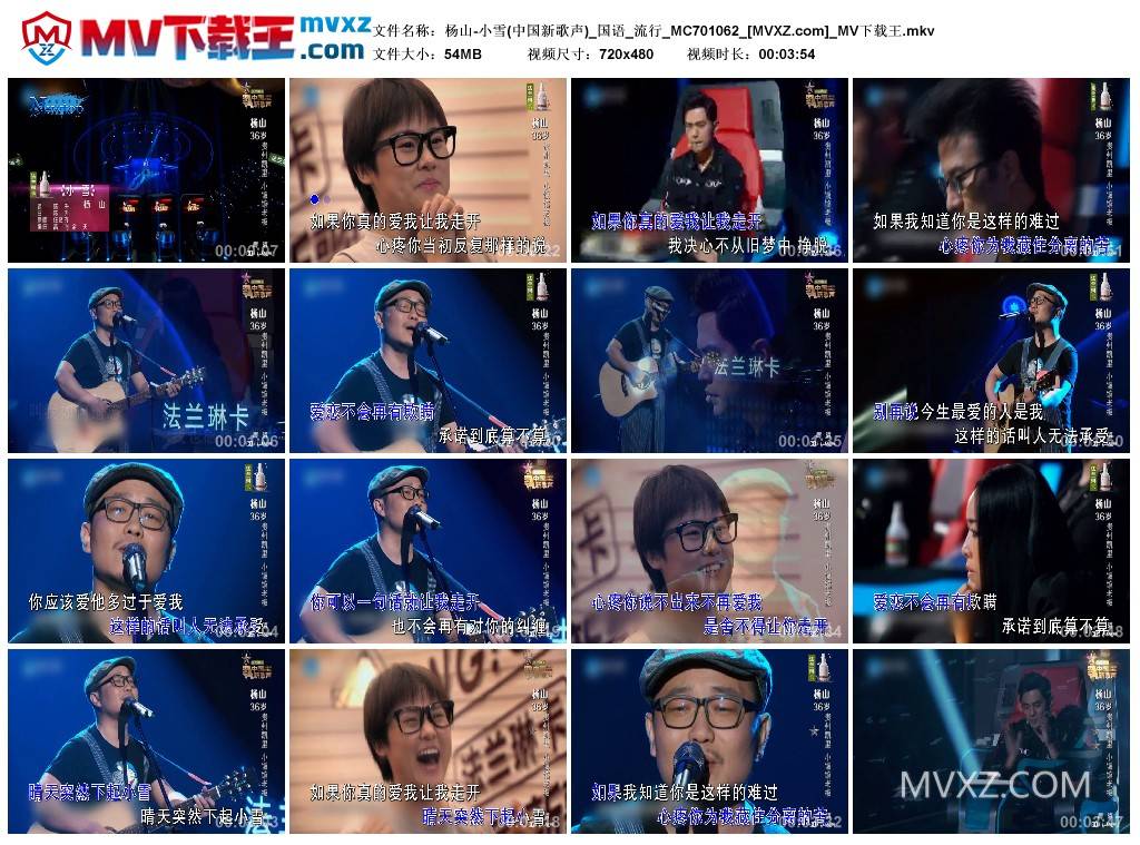 杨山-小雪(中国新歌声)_国语_流行_MC701062